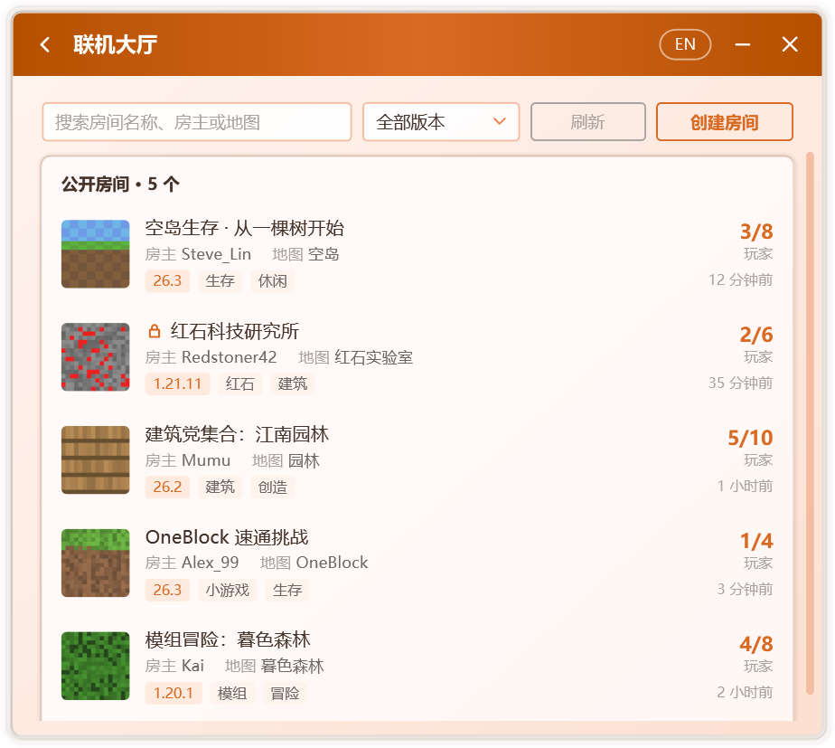 联机大厅